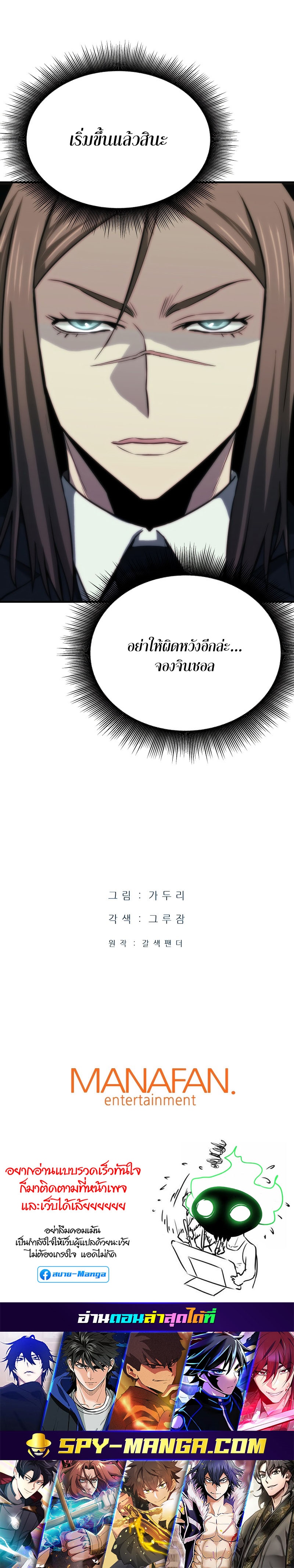 Han Dae Sung That Returned From Hell 34 33